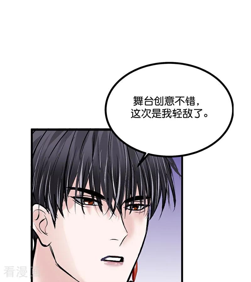 第28话战书-C位成神3-籍火文化（第34张）
