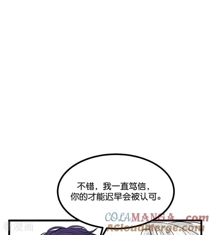 第28话战书-C位成神3-籍火文化（第9张）