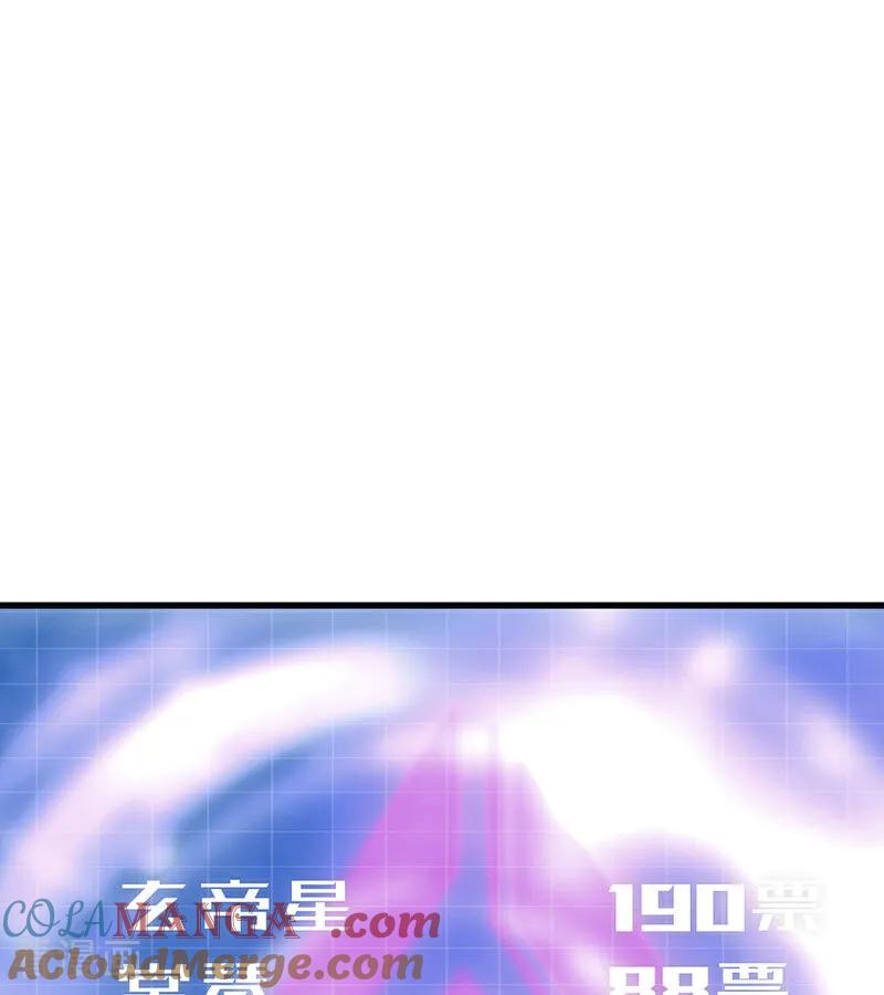 第28话战书-C位成神3-籍火文化（第15张）