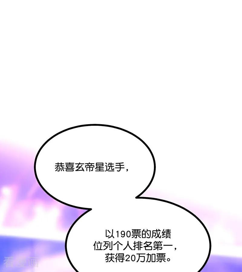 第28话战书-C位成神3-籍火文化（第17张）