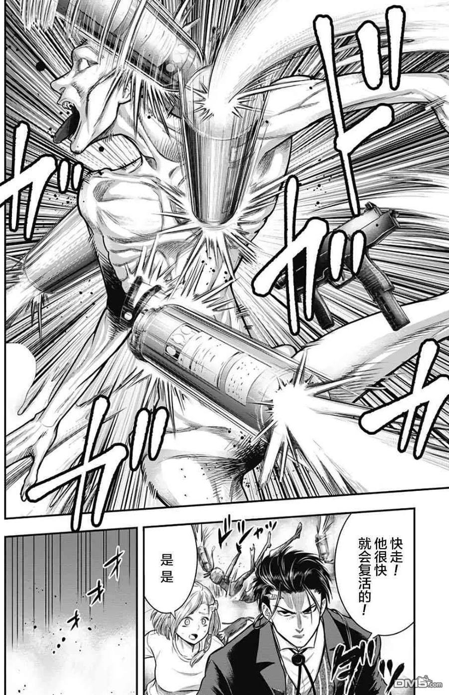 第34话-杀手餐厅-河合孝典 平山梦明（第6张）