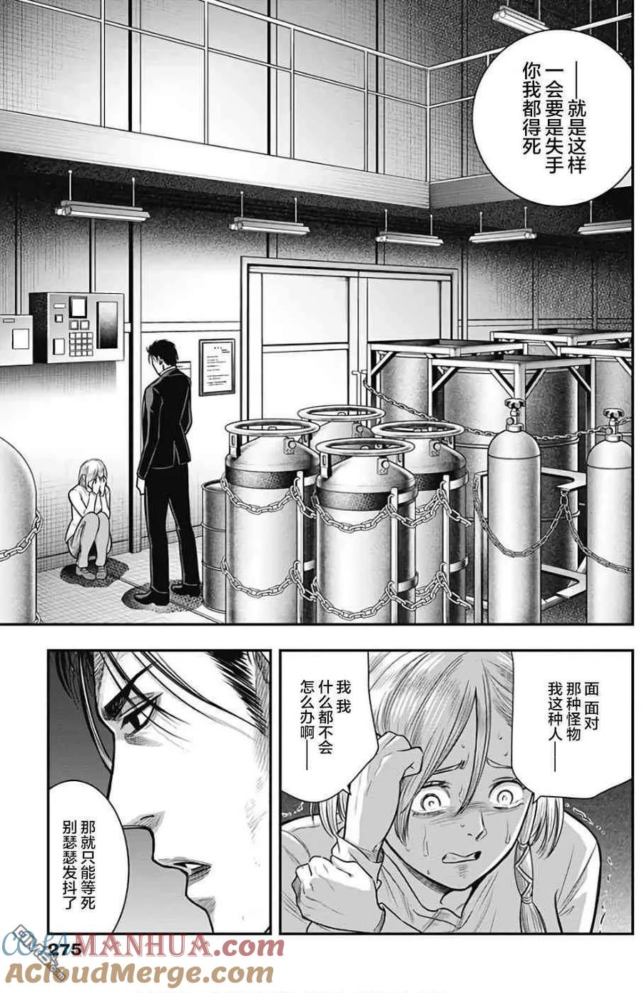 第34话-杀手餐厅-河合孝典 平山梦明（第7张）