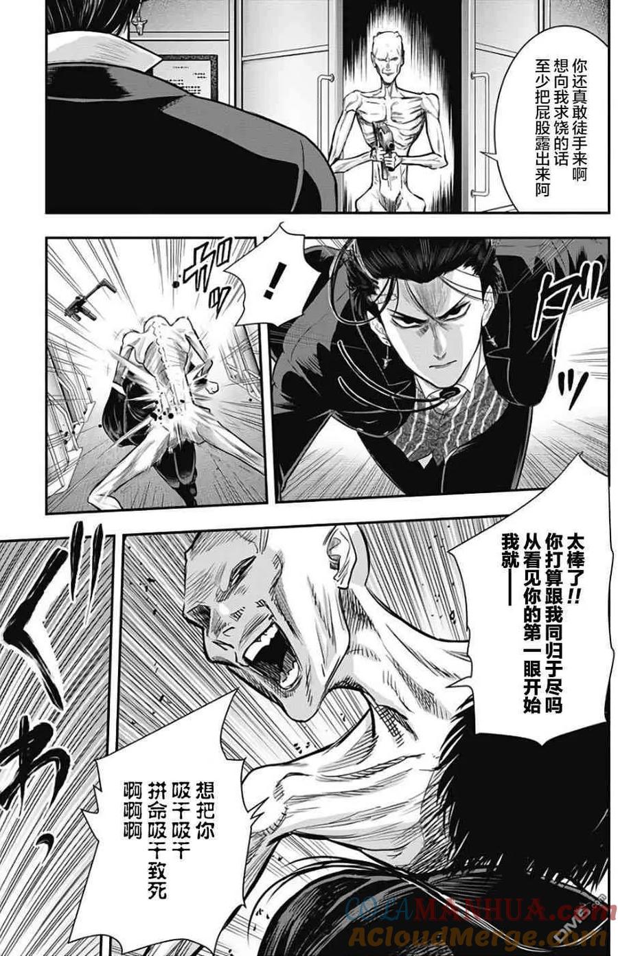 第34话-杀手餐厅-河合孝典 平山梦明（第9张）