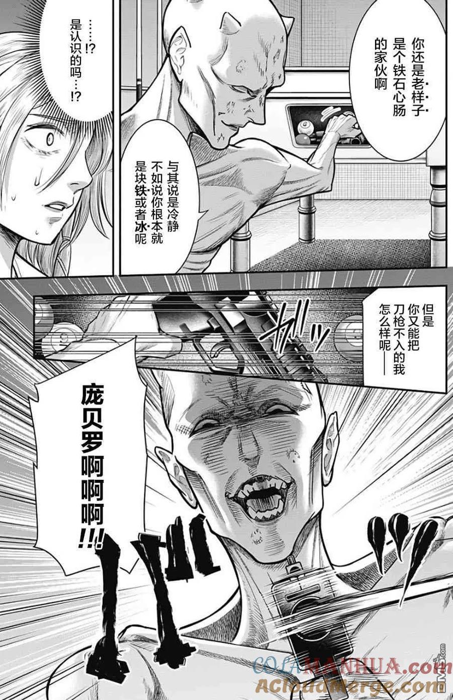 第34话-杀手餐厅-河合孝典 平山梦明（第3张）