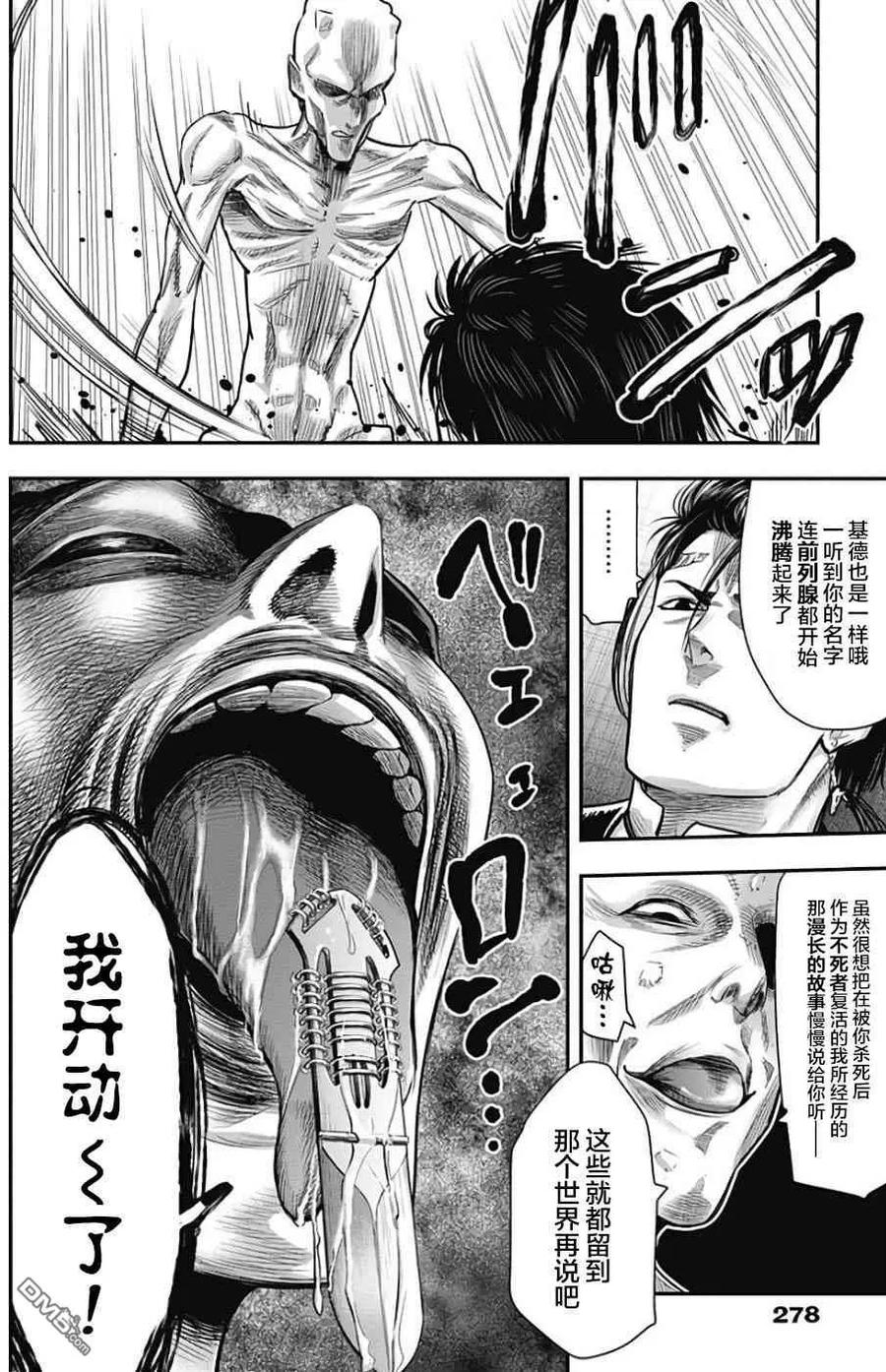 第34话-杀手餐厅-河合孝典 平山梦明（第10张）