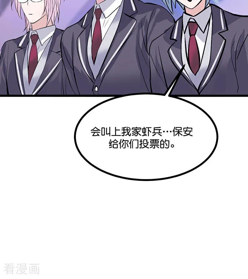 第31话第一次顺位-C位成神3-籍火文化（第9张）