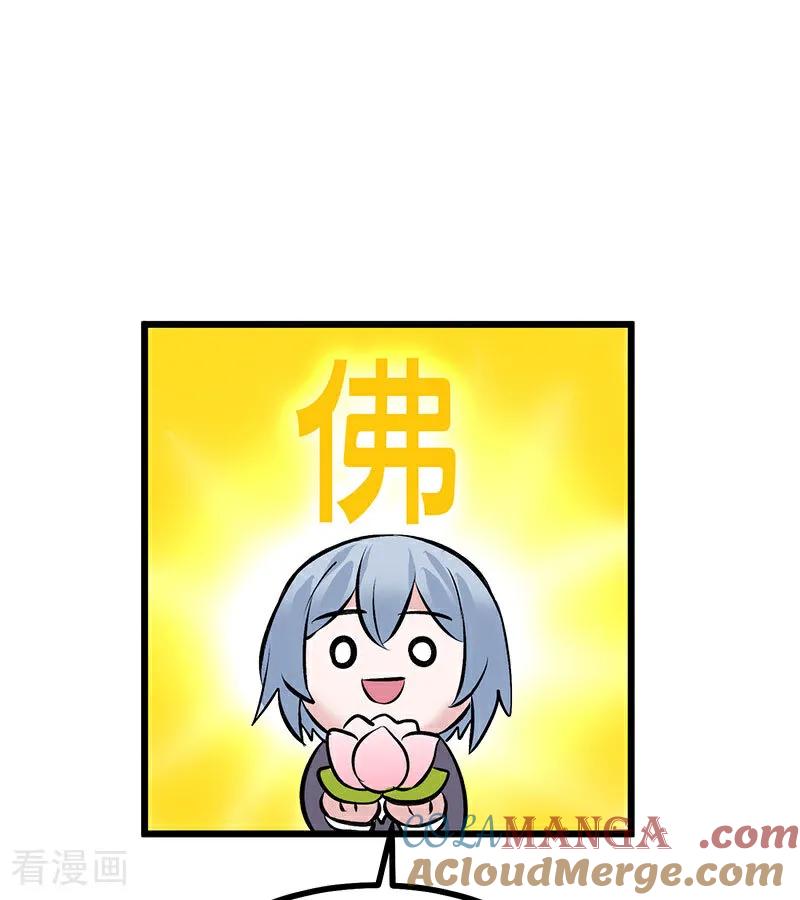 第31话第一次顺位-C位成神3-籍火文化（第10张）