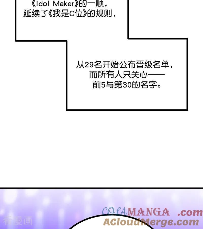 第31话第一次顺位-C位成神3-籍火文化（第16张）