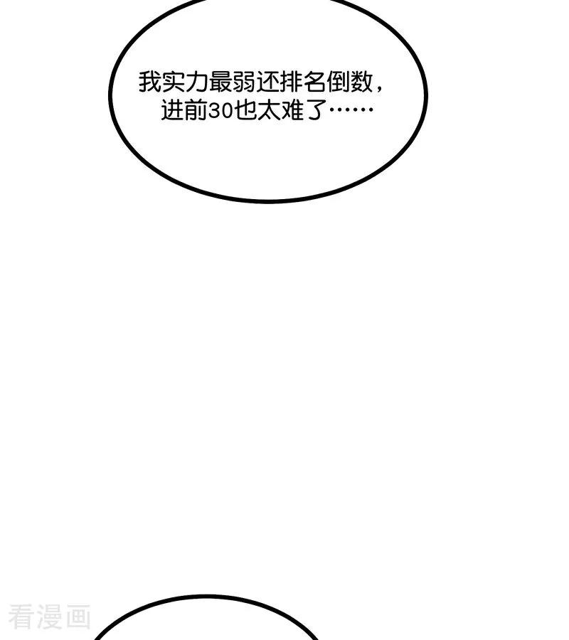 第31话第一次顺位-C位成神3-籍火文化（第11张）