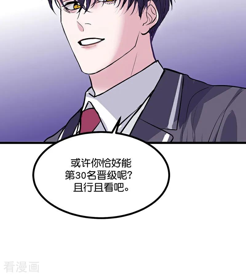 第31话第一次顺位-C位成神3-籍火文化（第14张）
