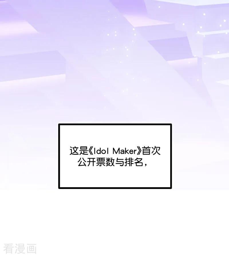 第31话第一次顺位-C位成神3-籍火文化（第5张）