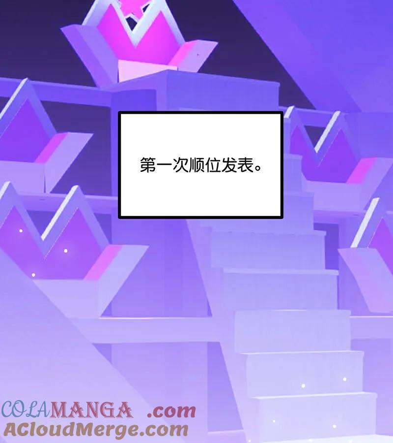 第31话第一次顺位-C位成神3-籍火文化（第4张）