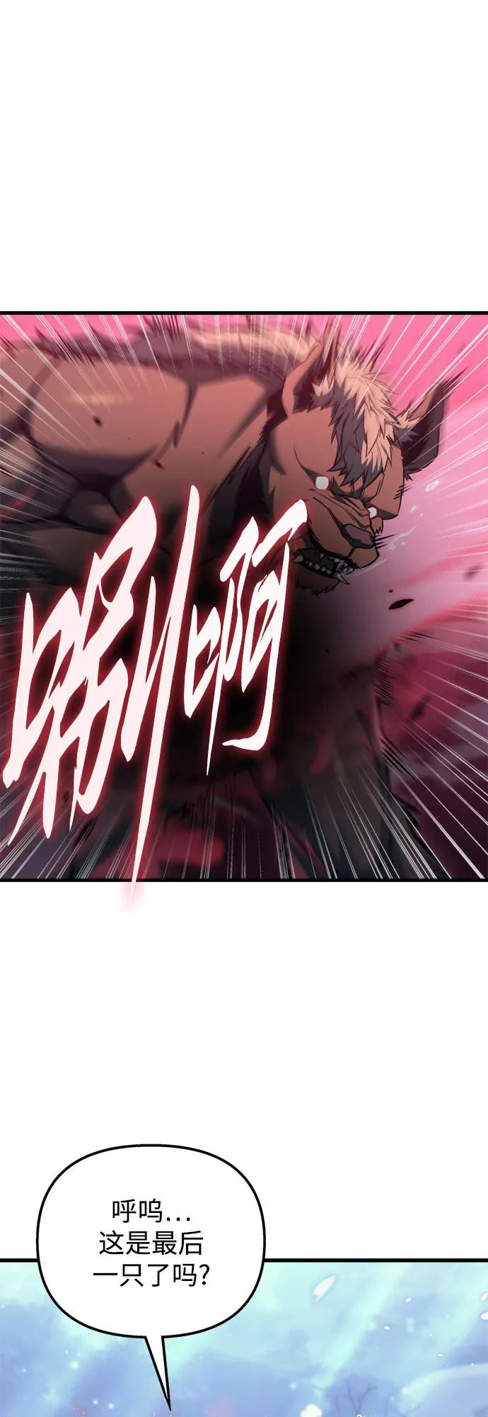 第37话-灭门家族的重生者-Yang Pyung/Painkiller,Saint Nine（第2张）