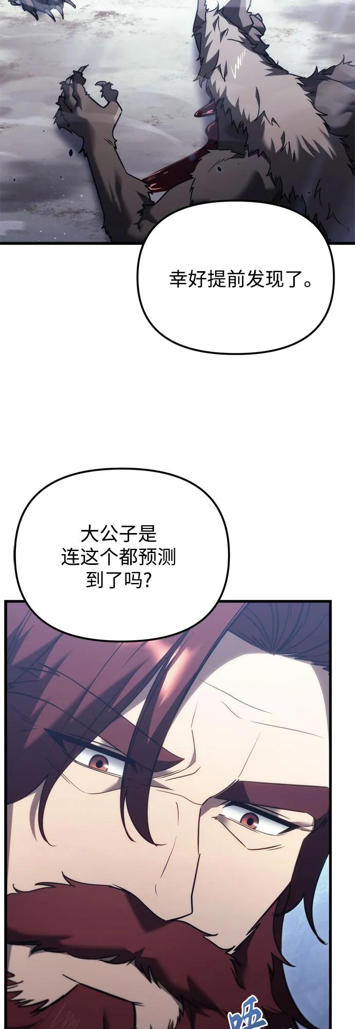 第37话-灭门家族的重生者-Yang Pyung/Painkiller,Saint Nine（第5张）