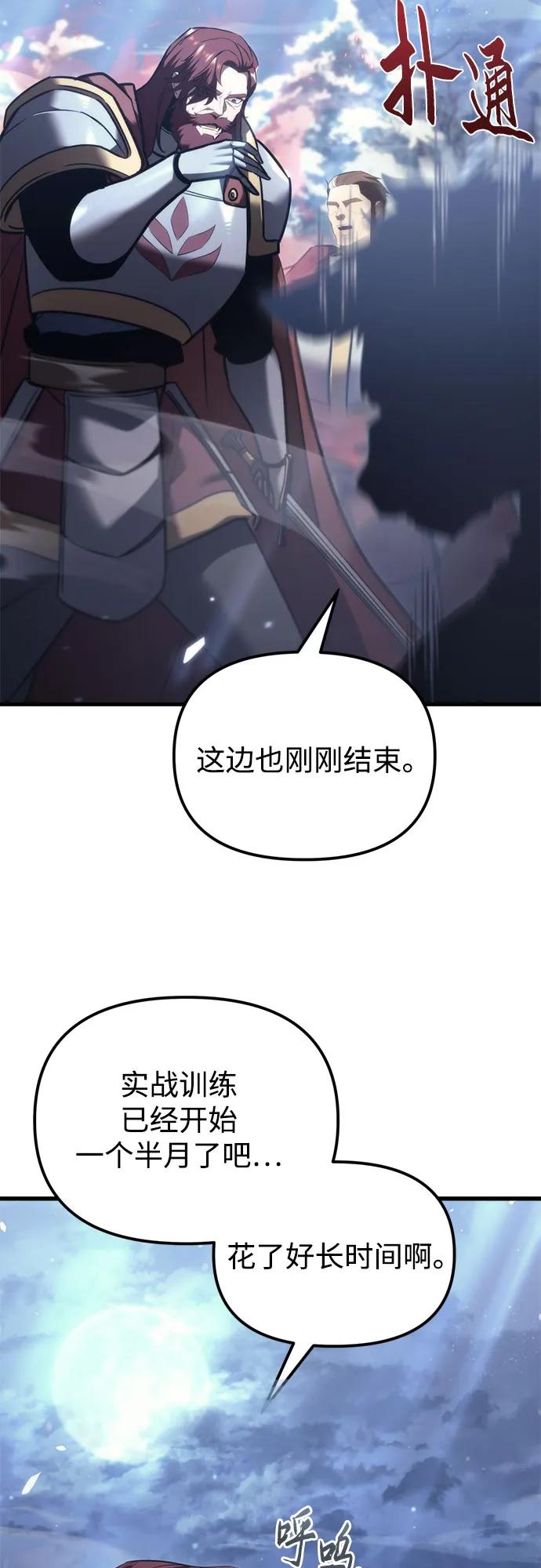 第37话-灭门家族的重生者-Yang Pyung/Painkiller,Saint Nine（第3张）