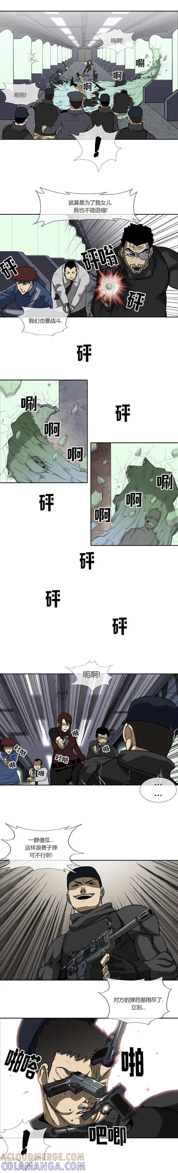 第72话-奇胎流-漫拍拍（第13张）