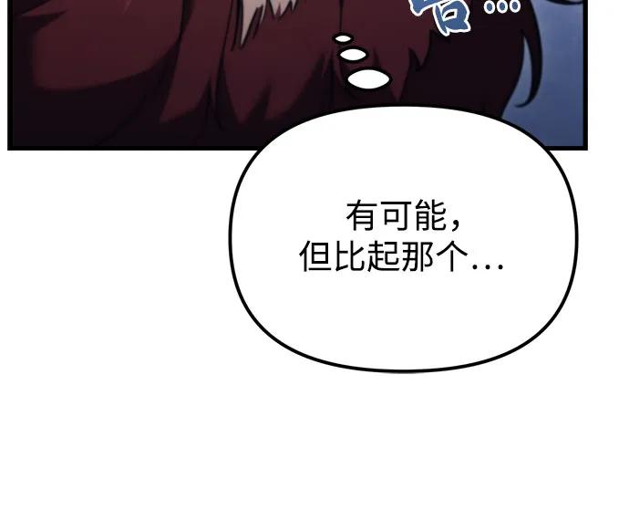 第37话-灭门家族的重生者-Yang Pyung/Painkiller,Saint Nine（第6张）