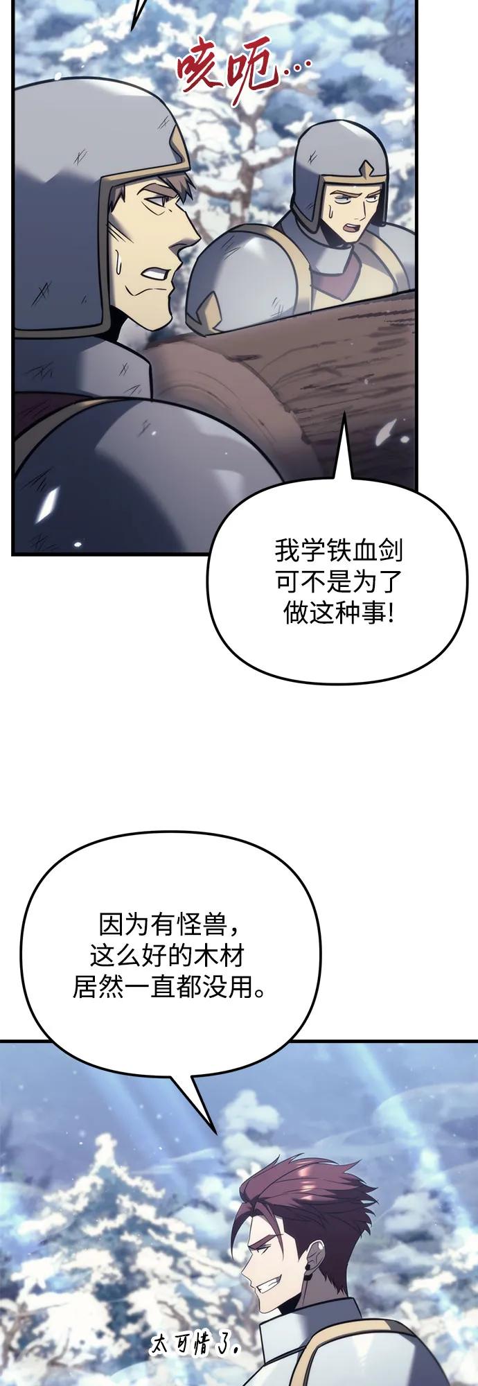 第37话-灭门家族的重生者-Yang Pyung/Painkiller,Saint Nine（第9张）