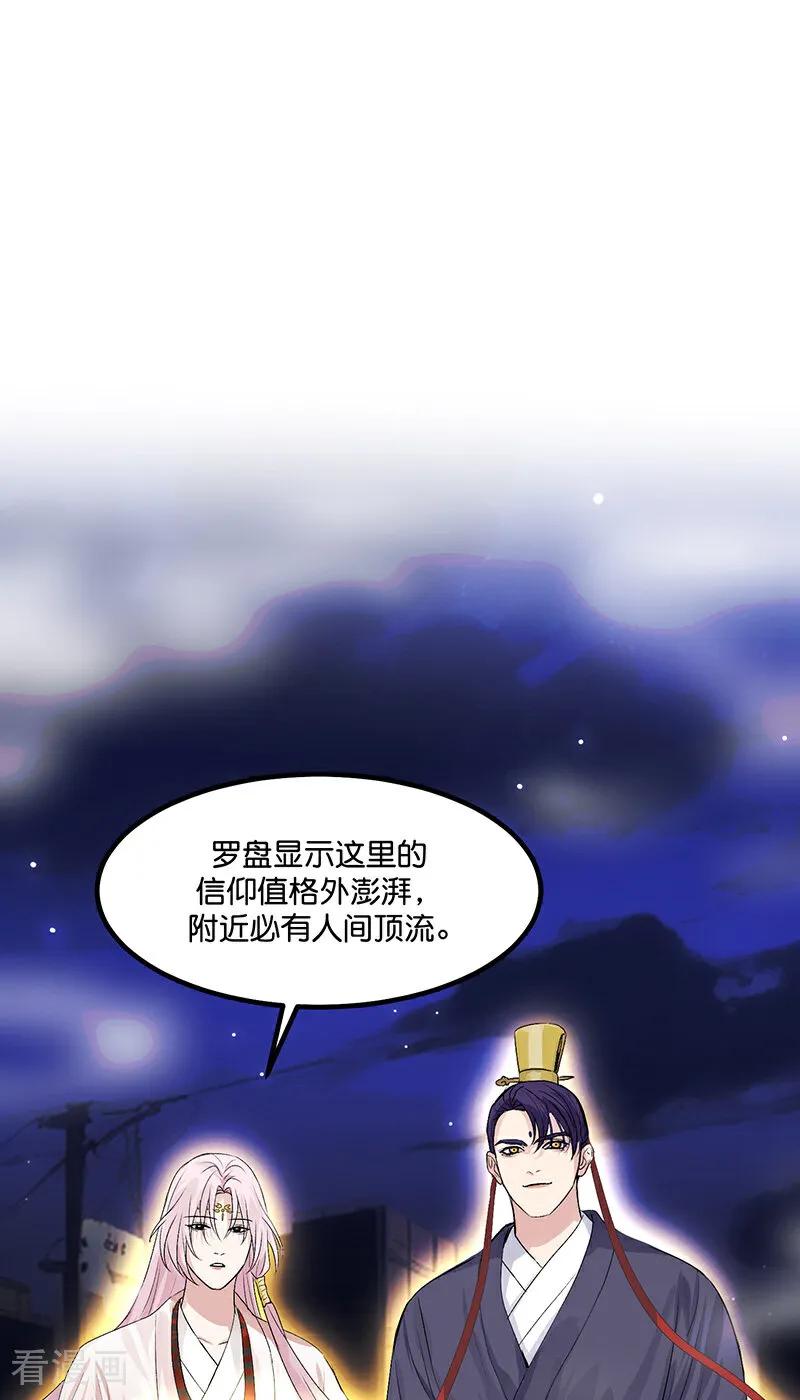 第2话我的座位-C位成神3-籍火文化（第21张）