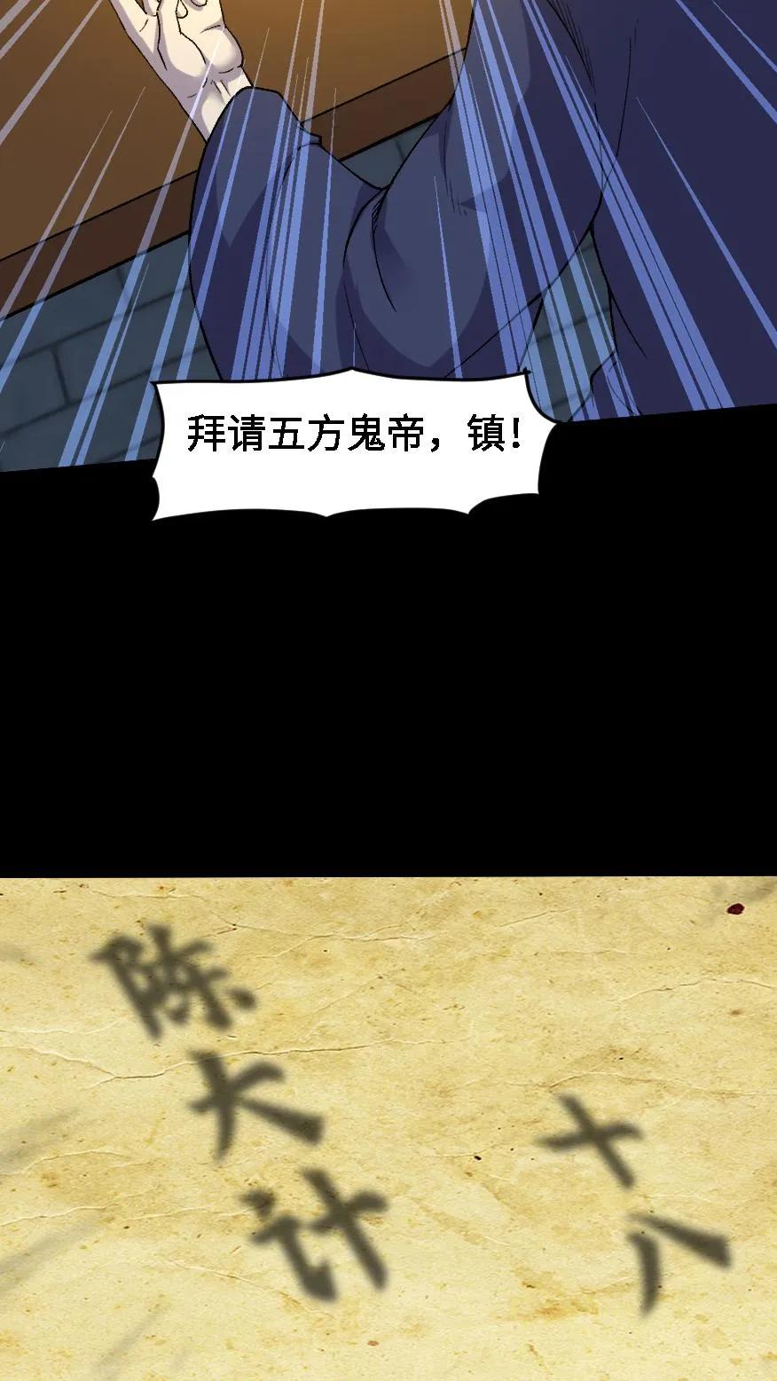 第489话强加阳寿-我出生当天，百鬼夜行，雪尸护道-（第6张）