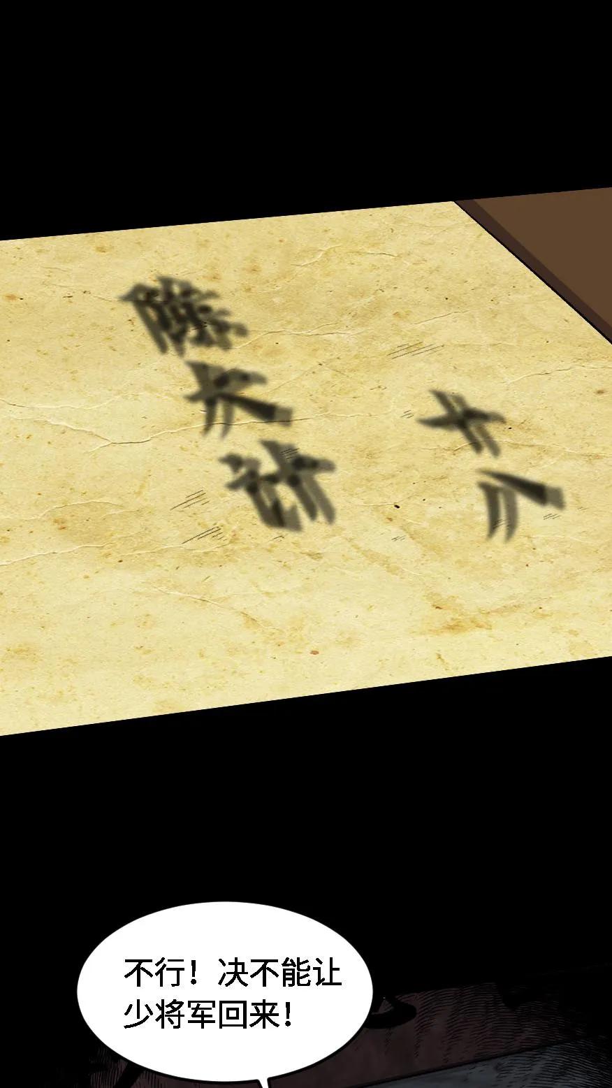 第489话强加阳寿-我出生当天，百鬼夜行，雪尸护道-（第2张）