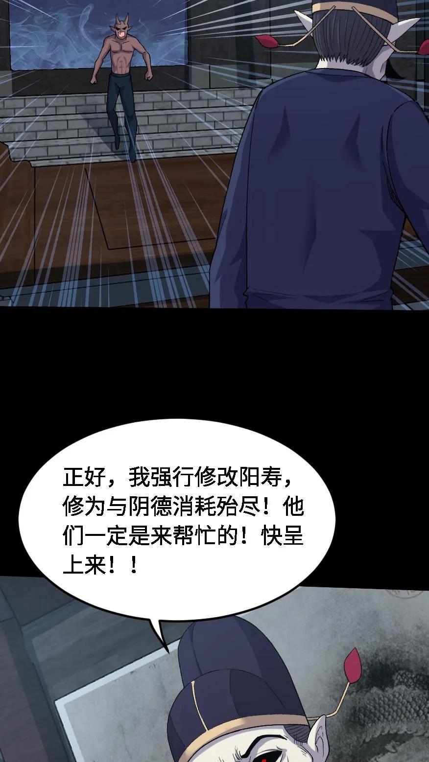 第489话强加阳寿-我出生当天，百鬼夜行，雪尸护道-（第18张）