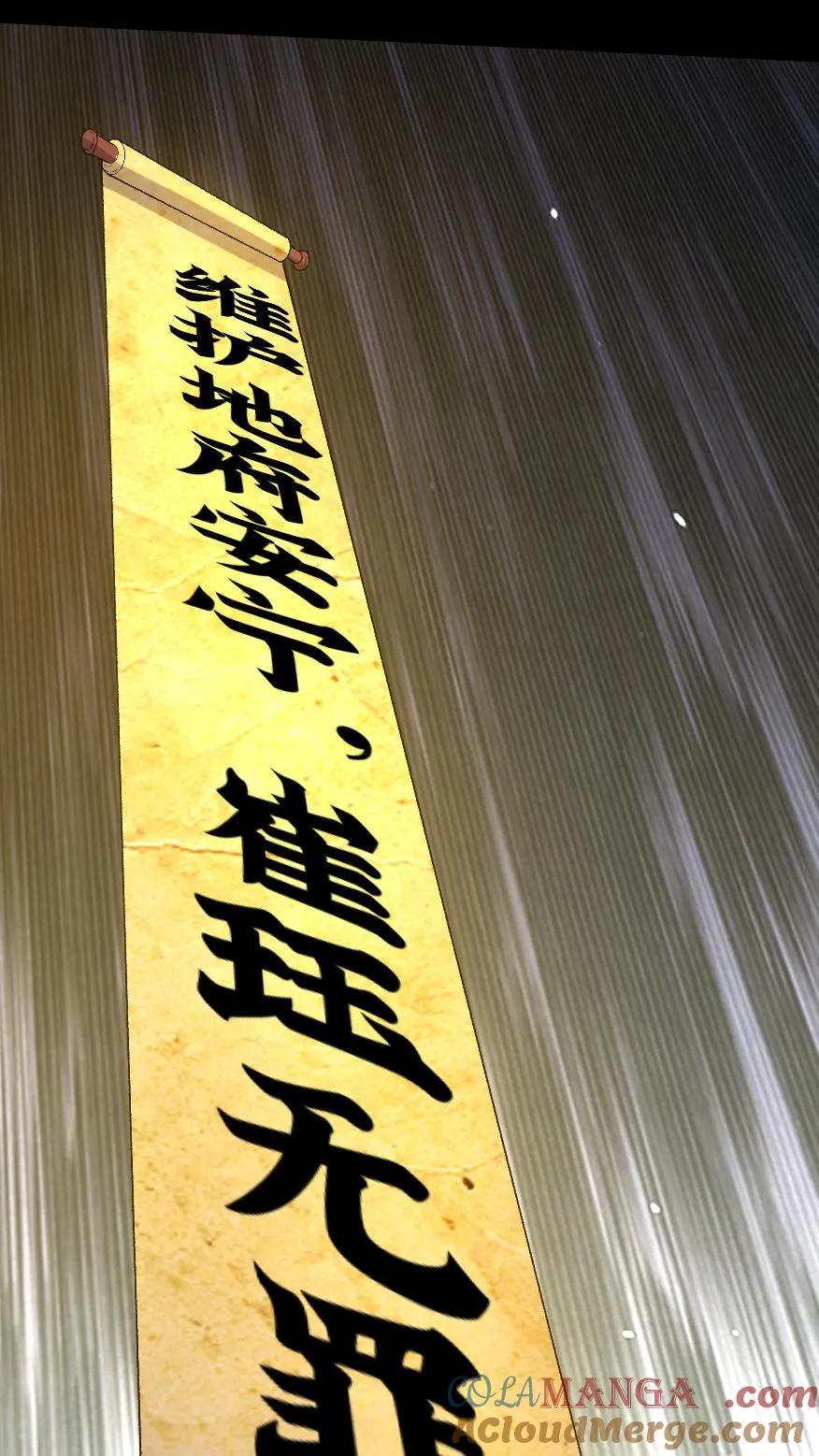 第489话强加阳寿-我出生当天，百鬼夜行，雪尸护道-（第15张）