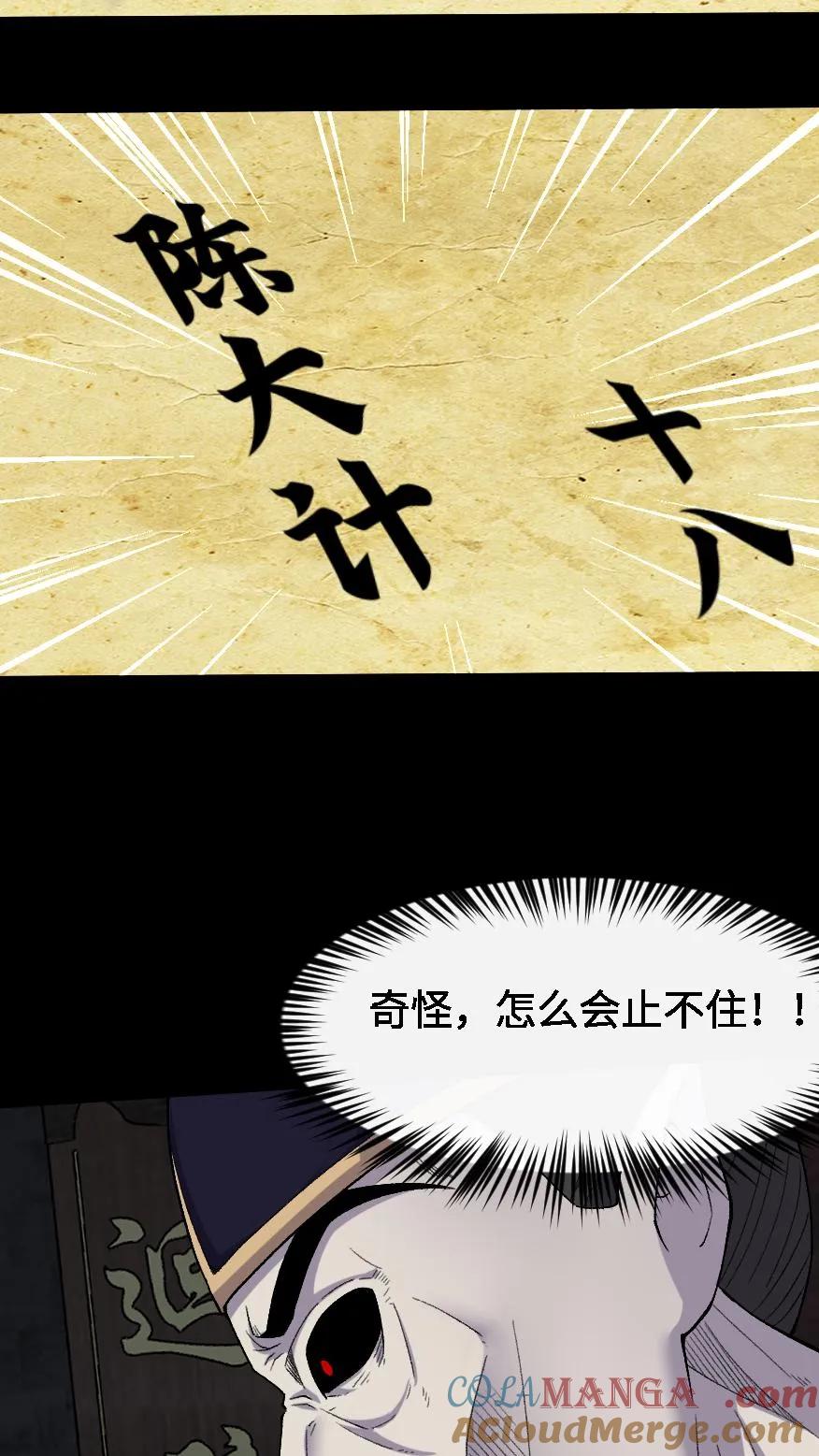 第489话强加阳寿-我出生当天，百鬼夜行，雪尸护道-（第7张）