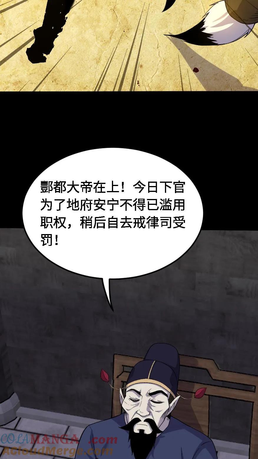 第489话强加阳寿-我出生当天，百鬼夜行，雪尸护道-（第11张）
