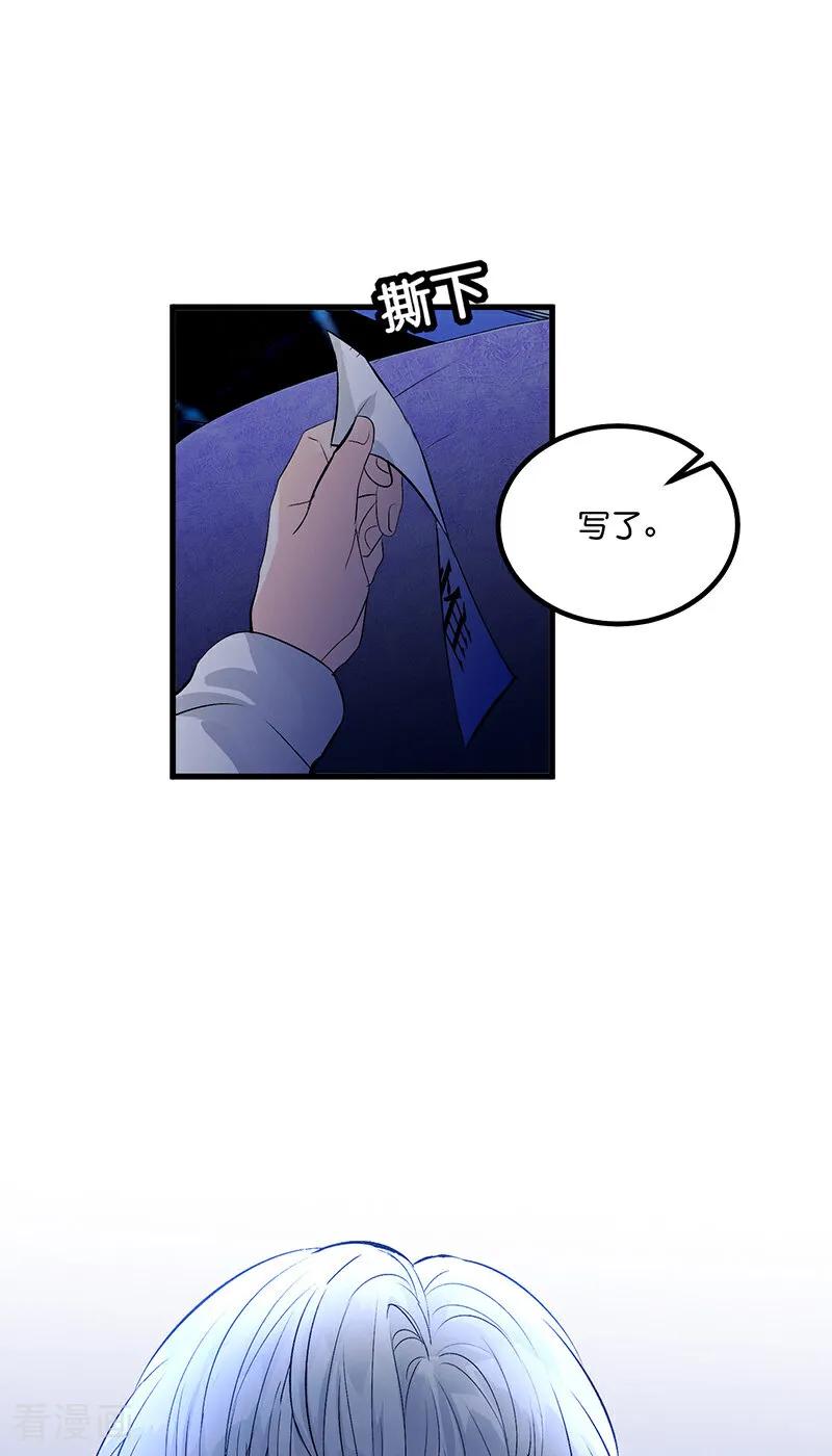 第3话带上这个-C位成神3-籍火文化（第9张）