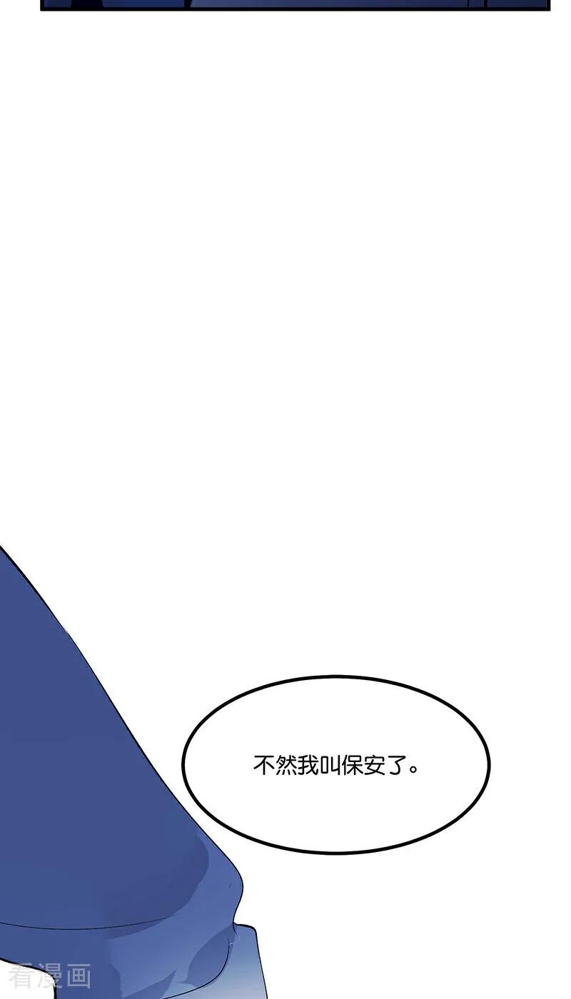 第3话带上这个-C位成神3-籍火文化（第12张）