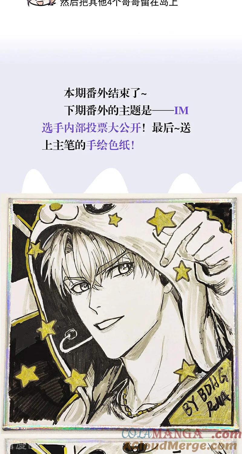番外3粉丝问答-C位成神3-籍火文化（第9张）