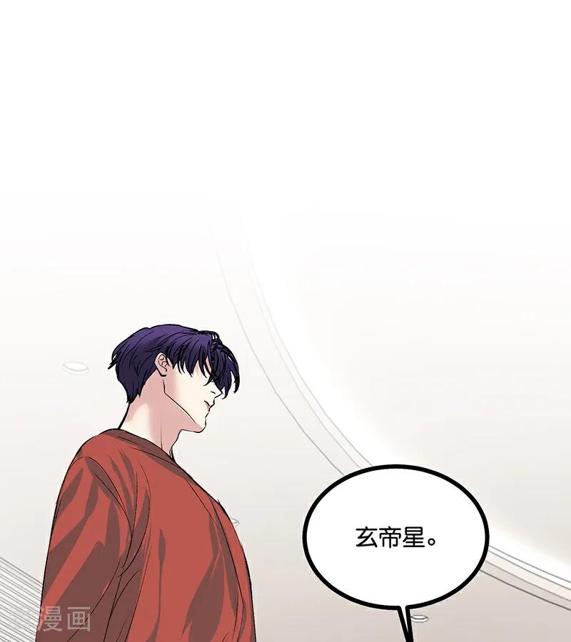 第53话休息一下-C位成神3-籍火文化（第3张）
