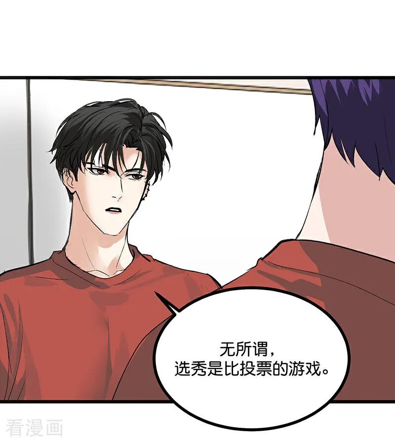 第53话休息一下-C位成神3-籍火文化（第8张）