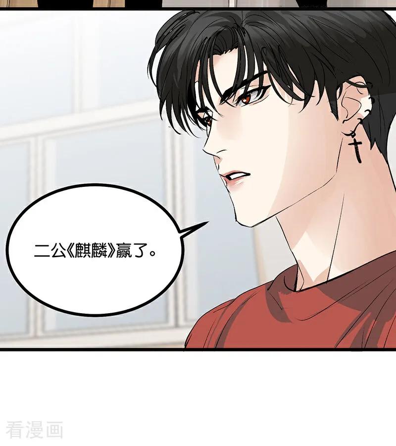 第53话休息一下-C位成神3-籍火文化（第5张）