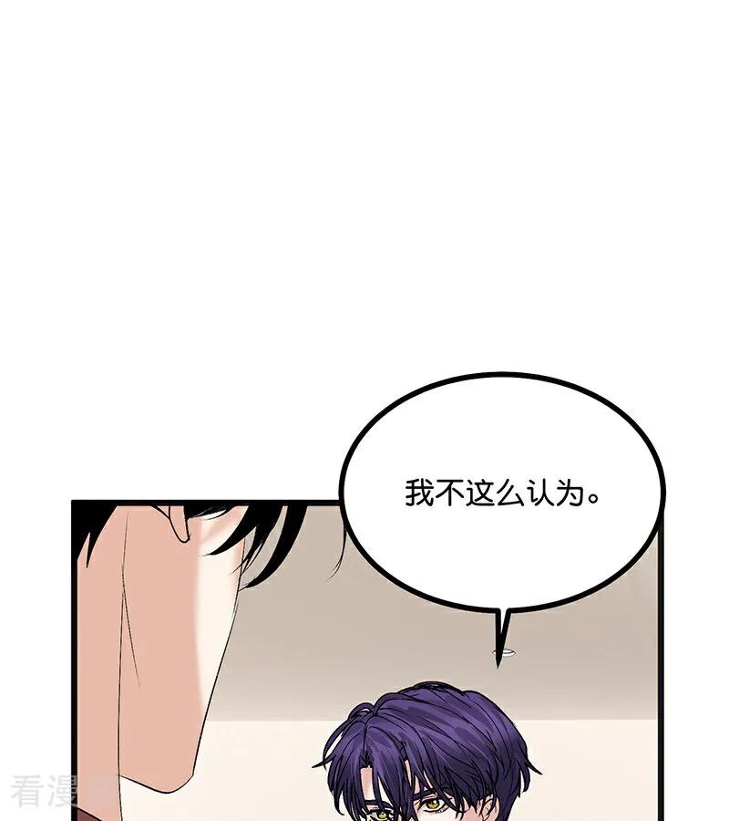 第53话休息一下-C位成神3-籍火文化（第6张）