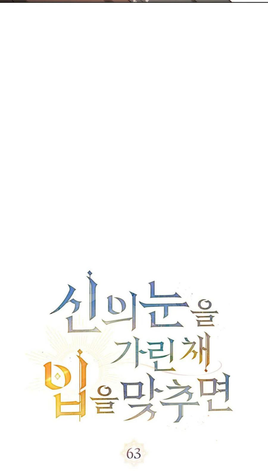第63话-如若遮住神的眼眸亲吻-스르륵코믹（第20张）