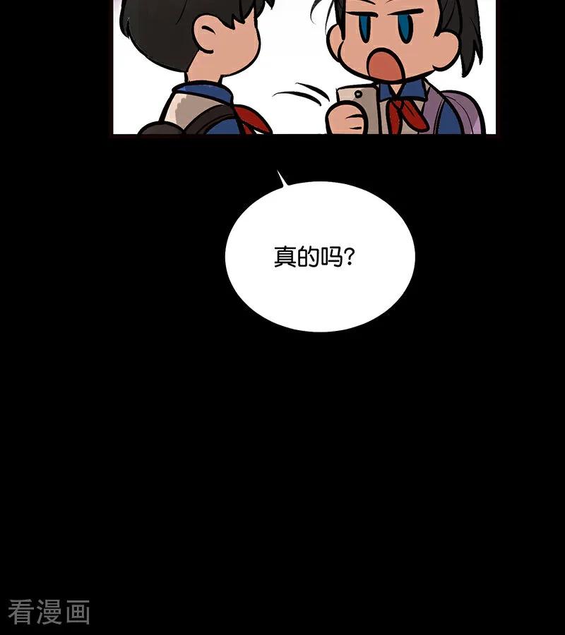 第59话漫长的一晚（下）-C位成神3-籍火文化（第11张）