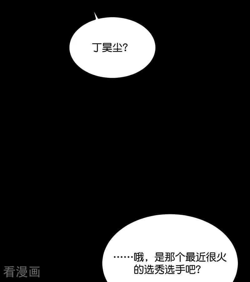 第59话漫长的一晚（下）-C位成神3-籍火文化（第7张）