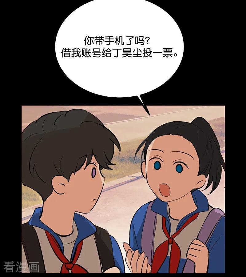 第59话漫长的一晚（下）-C位成神3-籍火文化（第6张）