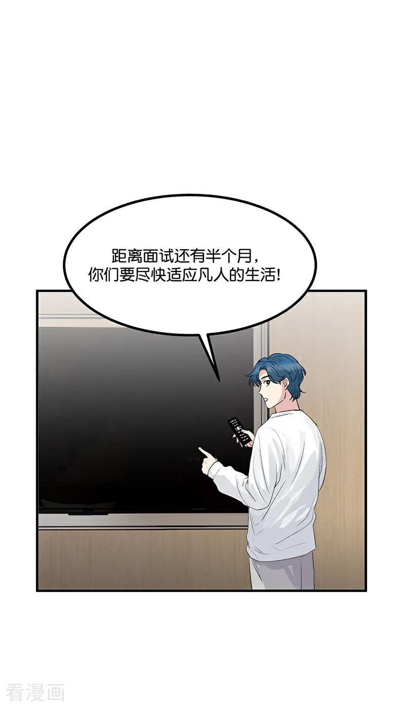 第5话最大的对手-C位成神3-籍火文化（第8张）