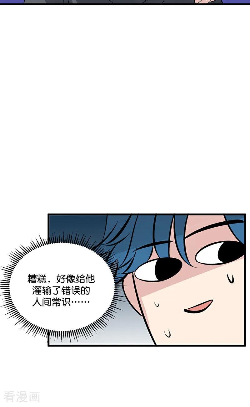 第5话最大的对手-C位成神3-籍火文化（第15张）