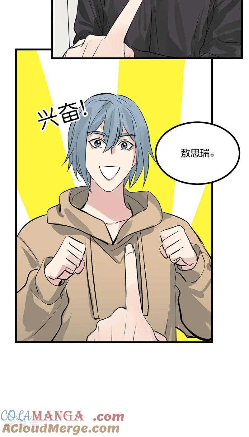 第5话最大的对手-C位成神3-籍火文化（第7张）