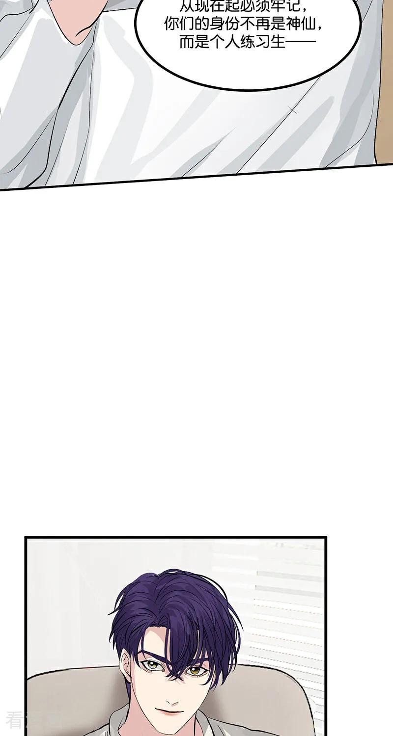 第5话最大的对手-C位成神3-籍火文化（第5张）