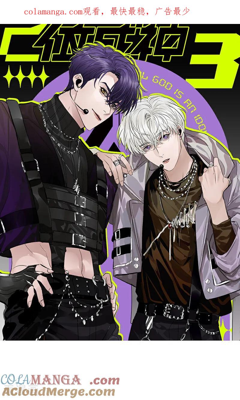 第5话最大的对手-C位成神3-籍火文化（第1张）