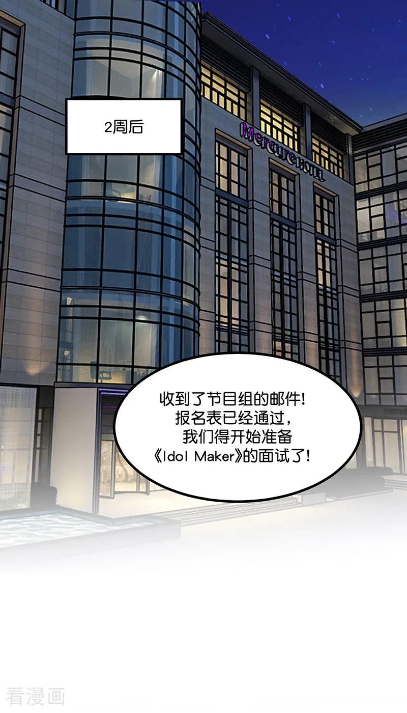 第5话最大的对手-C位成神3-籍火文化（第3张）
