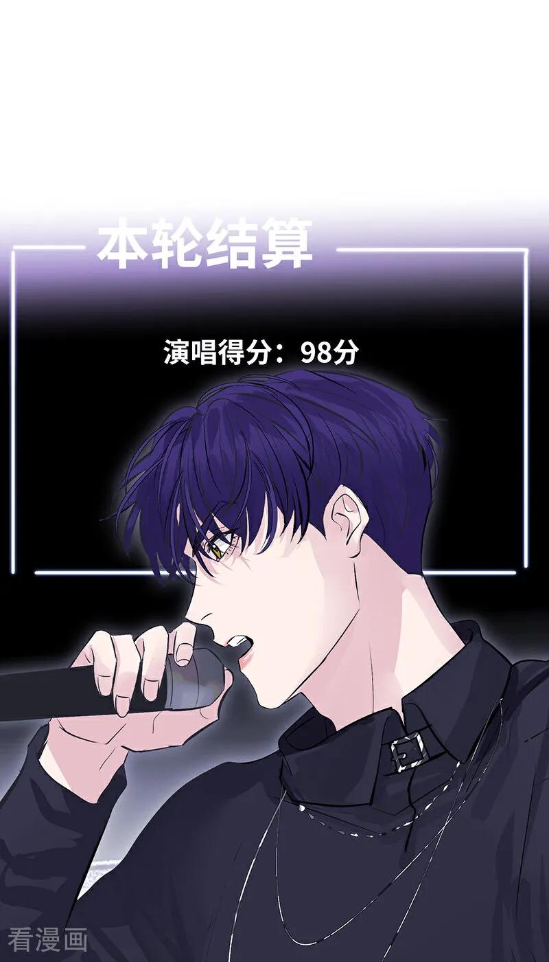 第5话最大的对手-C位成神3-籍火文化（第20张）