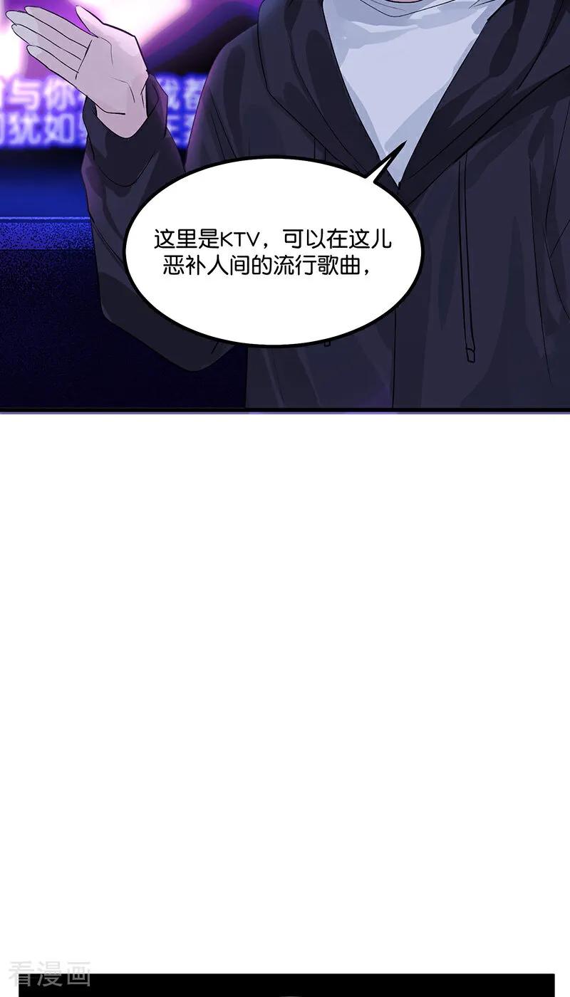 第5话最大的对手-C位成神3-籍火文化（第18张）