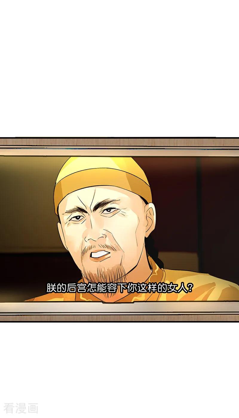 第5话最大的对手-C位成神3-籍火文化（第11张）