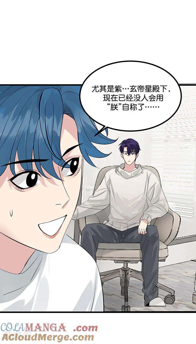 第5话最大的对手-C位成神3-籍火文化（第10张）